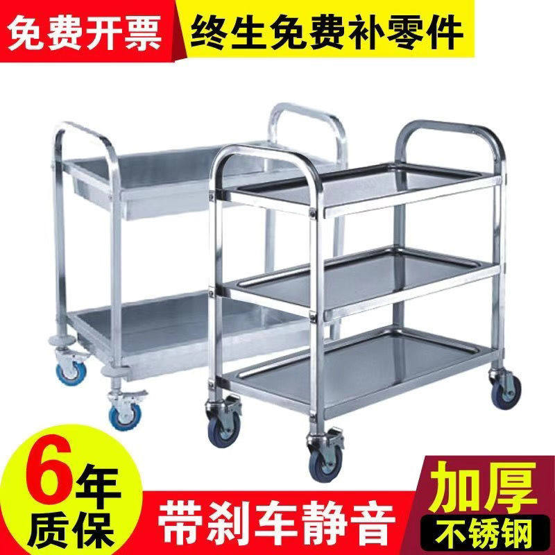 加厚不锈钢餐车移动商用三层餐厅酒店收碗车酒水车送餐推车摆地摊