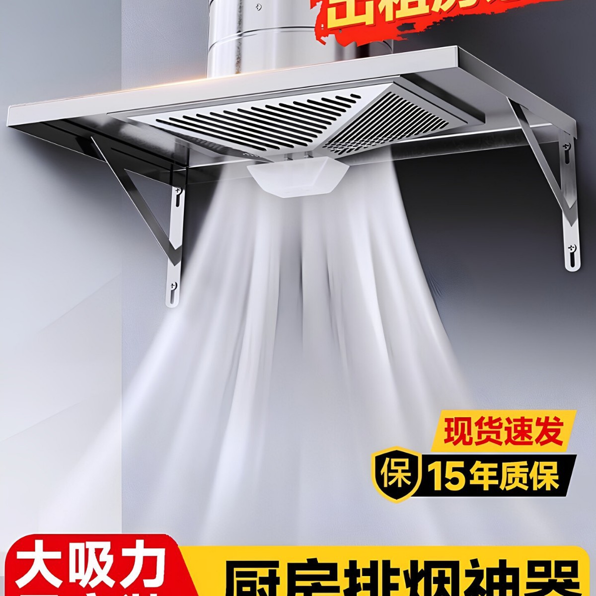 简易厨房商用农村抽油烟机