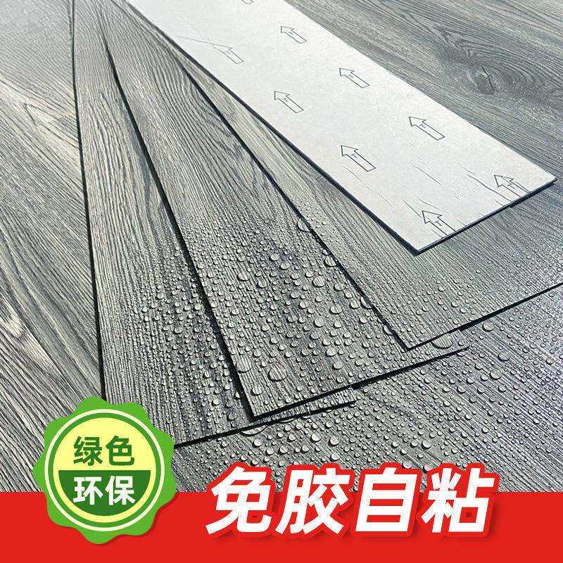 地板贴自粘地面地板革加厚塑胶家用水泥地pvc地板贴一件起批包邮