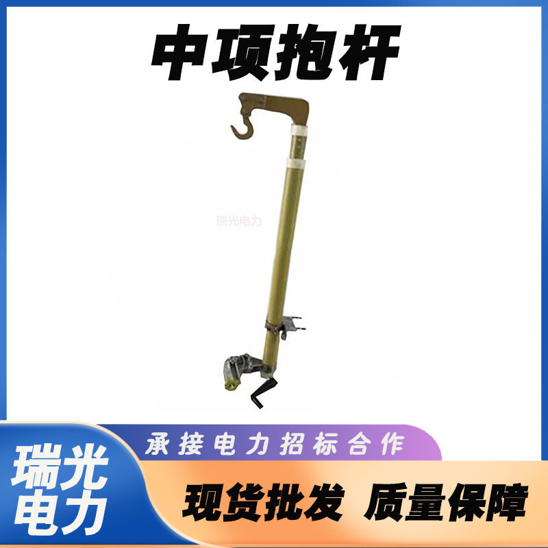 带电作业绝缘升降抱杆图片