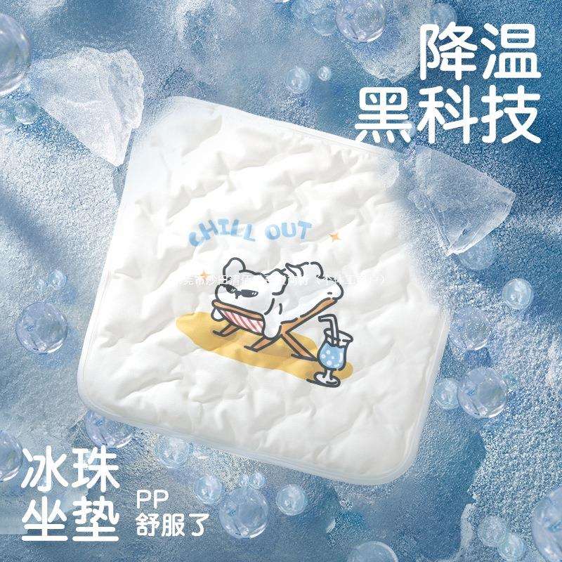 夏季降温神器冰垫坐垫办公室冰凉垫屁垫座椅水垫乳酪凉感冰清佰乐