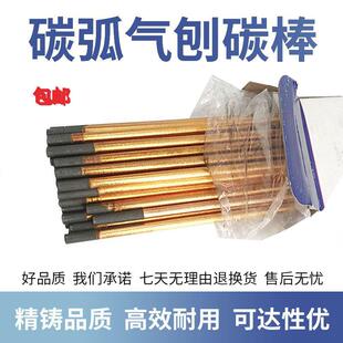碳弧气刨碳棒镀铜电极碳棒条直流气刨枪用圆碳弧石墨棒4/6/8/10