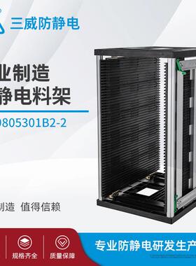 自产自销9805301B2-2料框塑胶底板料架50片存放架