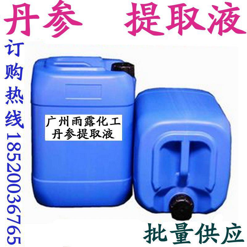丹参提取液萃取液提取物