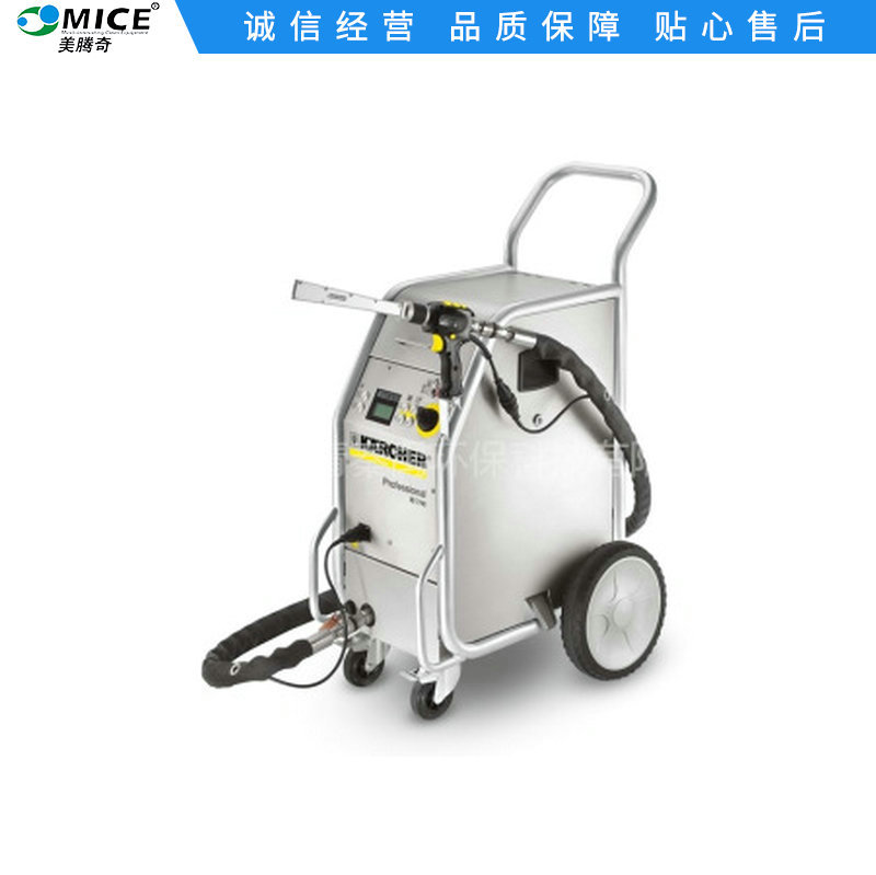 德国凯驰便捷式干冰清洗机除漆