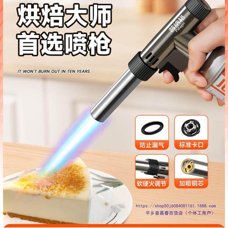 喷枪烘焙家用寿司喷火枪芝士火焰枪焦糖炙烤枪火烤厨房新款