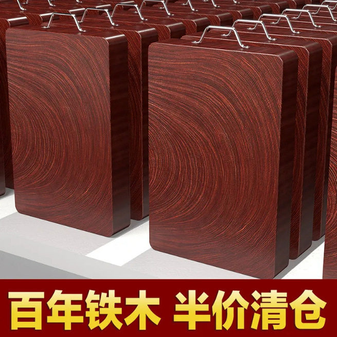 【厂家直发】刀板菜板和面板铁木砧板厨房案板家用庄彩防霉切菜板