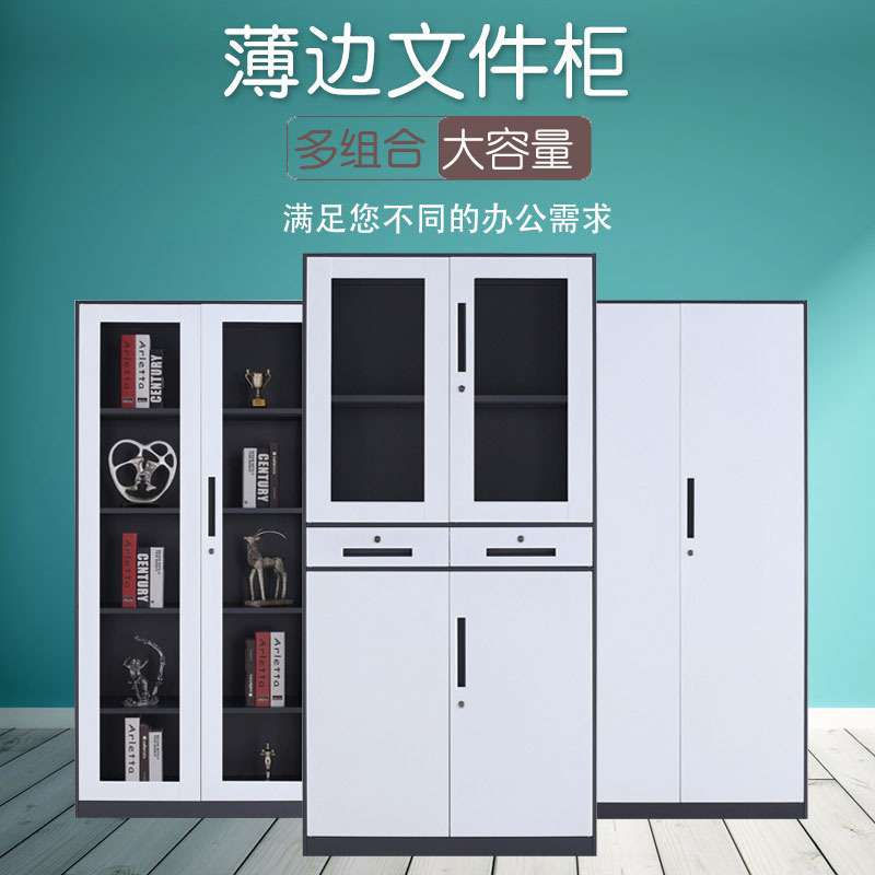 文件柜铁皮柜钢制办公室档案柜财务凭证带锁抽屉收纳防火防盗