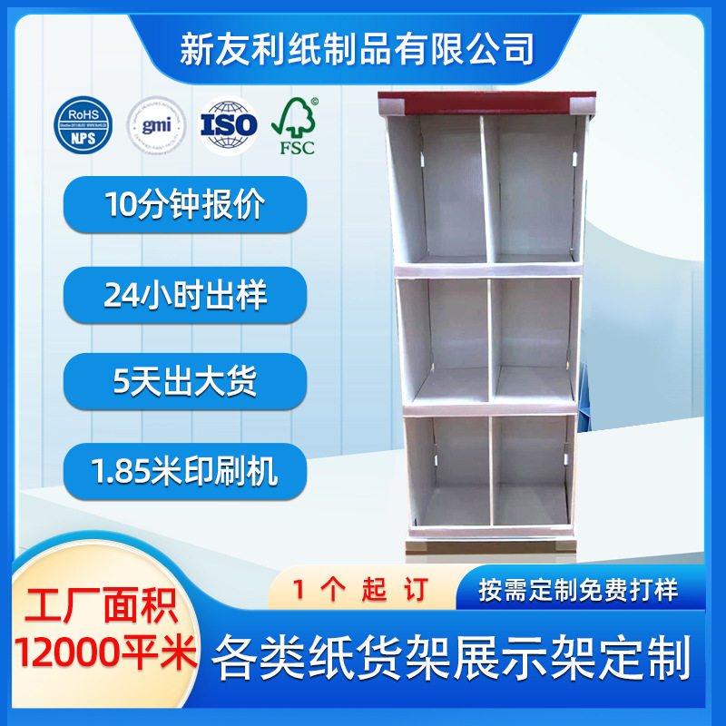高承重强度瓦楞纸展示柜多层格子陈列货架文具店百货纸质展示柜