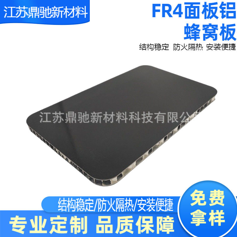 FR4面板铝蜂窝板耐腐蚀抗紫外线铝合金复合板隔断厂家防火认证