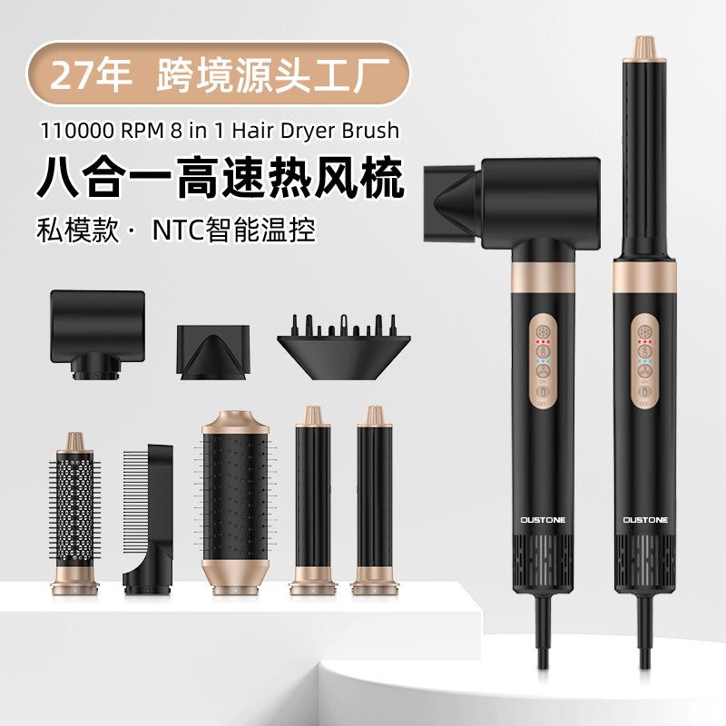 新款多功能八合一高速热风梳卷直两用负离子造型电吹风