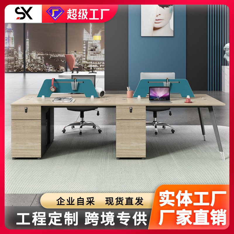 职员办公桌子办公室员工卡座4人6人工位屏风隔断财务办公桌椅组合