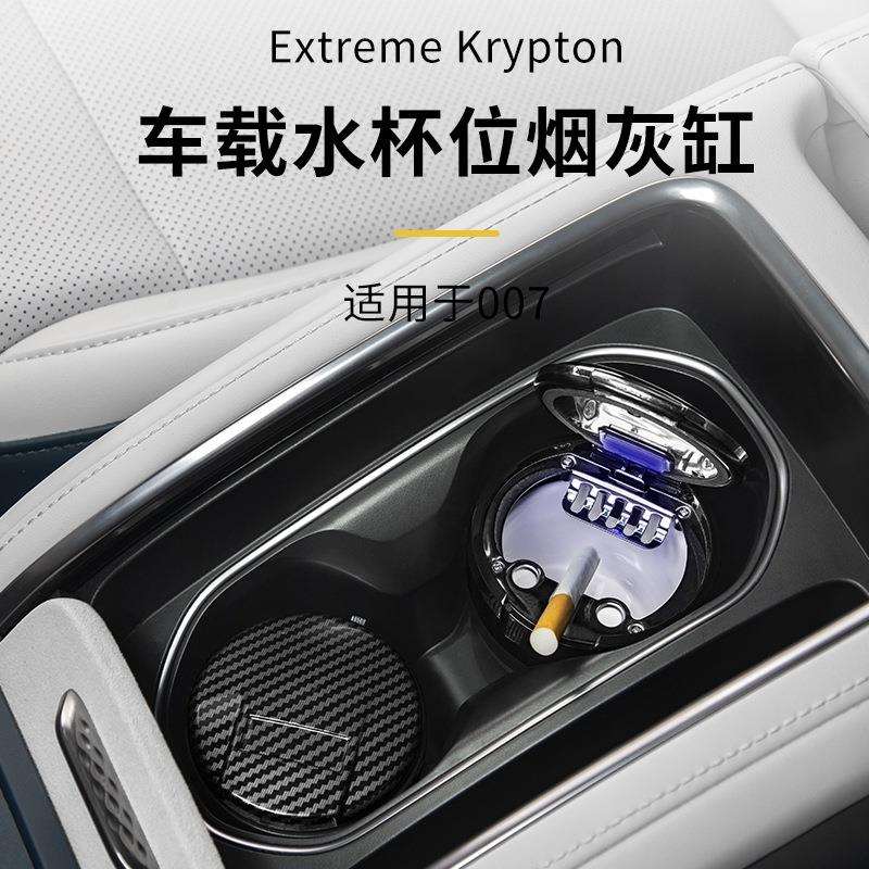 适用于极氪007汽车专车载翻盖烟灰缸带灯陶瓷耐高温防飞灰烟灰缸