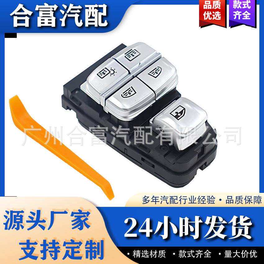 适用于宝马G12电动窗户控制开关,玻璃升降器61319382506