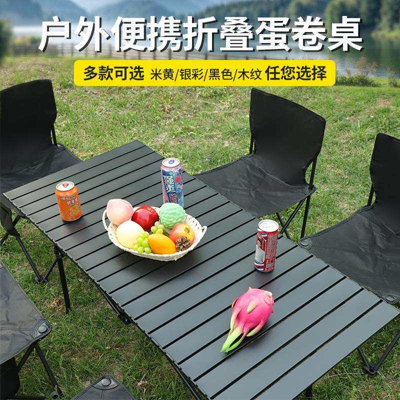 户外折叠桌椅一整套长方形便携式露营野餐桌新款桌椅套装