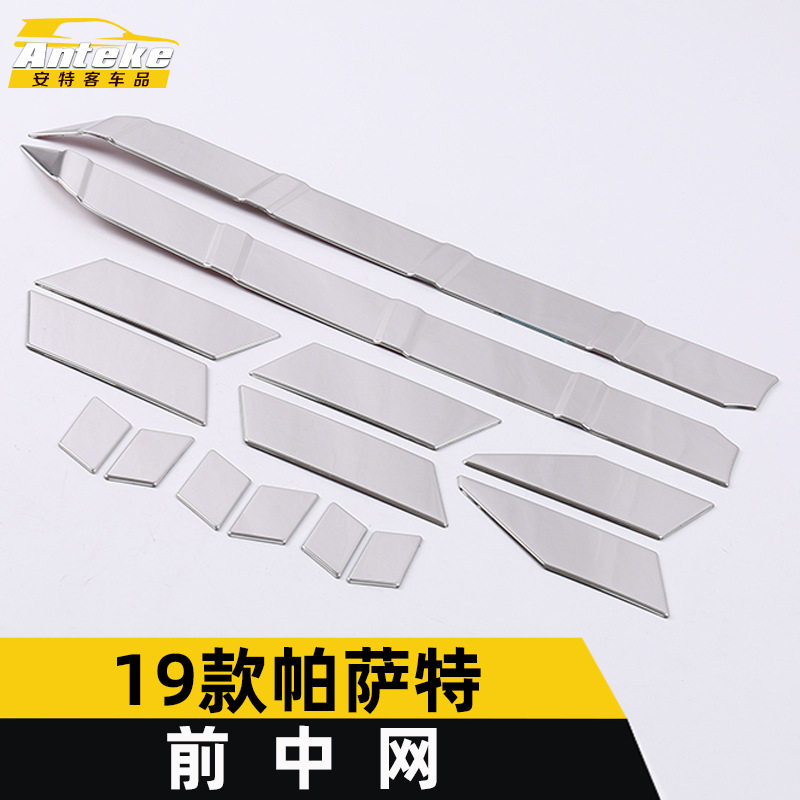 适用于19款帕萨特前中网亮片帕萨特前脸中网防刮擦撞饰条装饰贴片
