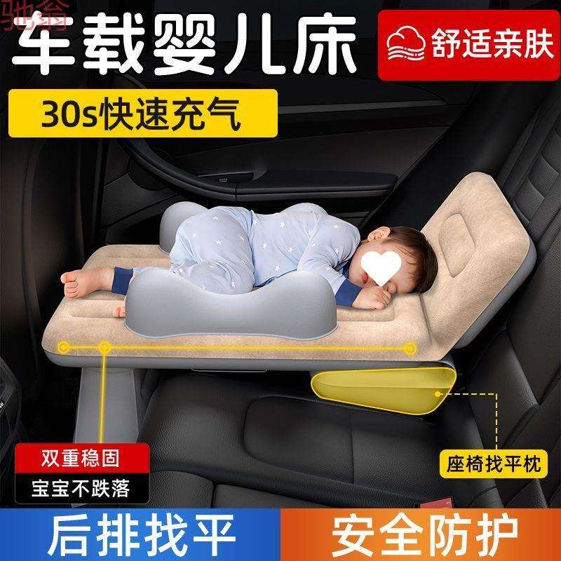 F6T车载婴儿睡床宝宝外出睡觉神器儿童汽车长途坐车旅行床小月龄