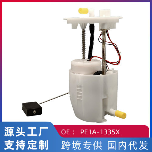 跨境热卖适用马自达CX-54驱燃油泵批发汽油泵总成PE1A-1335X