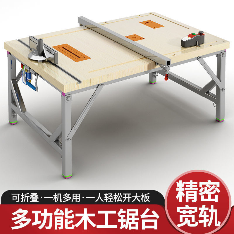 便携升降折叠多功能木工锯台
