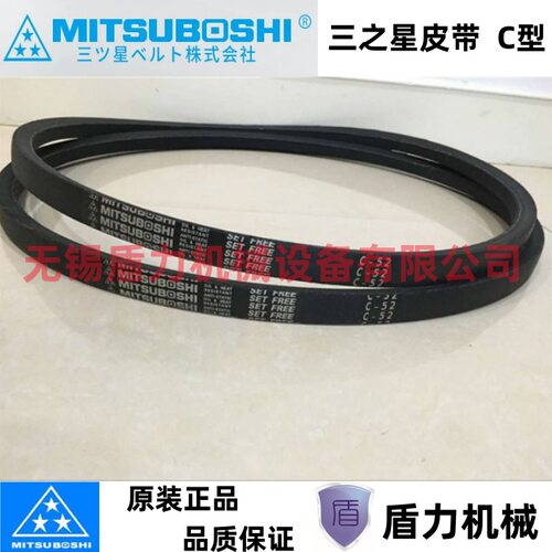 三之星MITSUBOSHI三角V型带