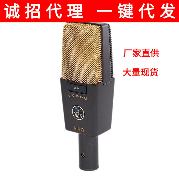 行货AKGC414XLII多指向大振膜电容麦克风话筒