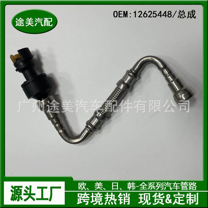 12625448总成适用于别克曲轴箱强制通风管气门室盖废气管汽车配件