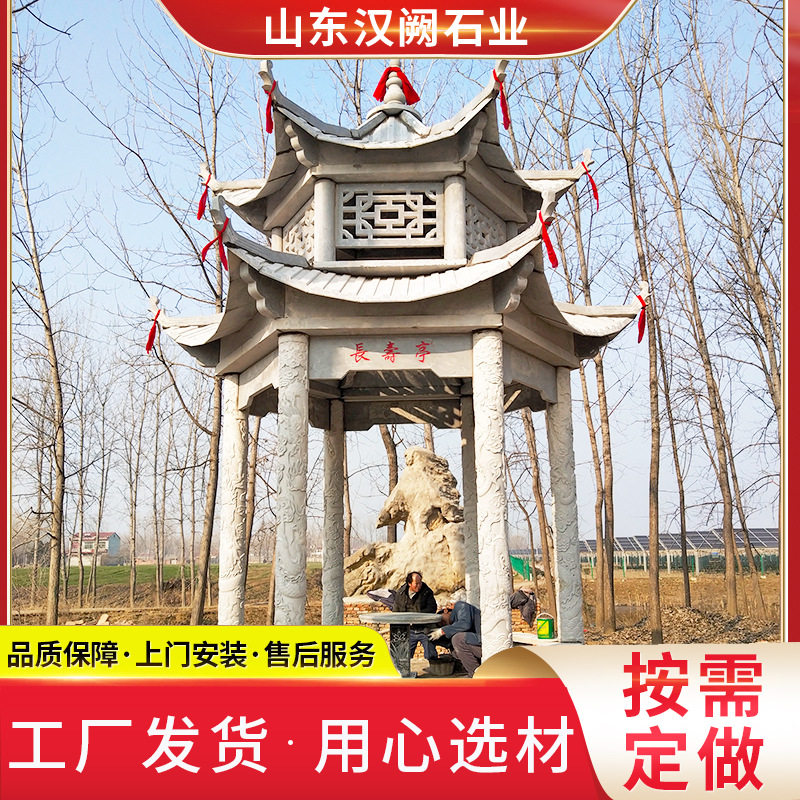 户外中式仿古青石双层石雕凉亭