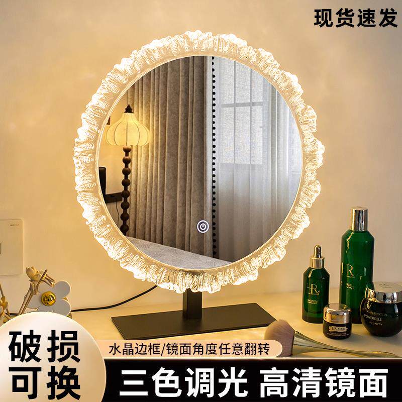 LED化妆镜带灯台式梳妆镜桌面镜子卧室主卧化妆桌大尺寸可旋转镜