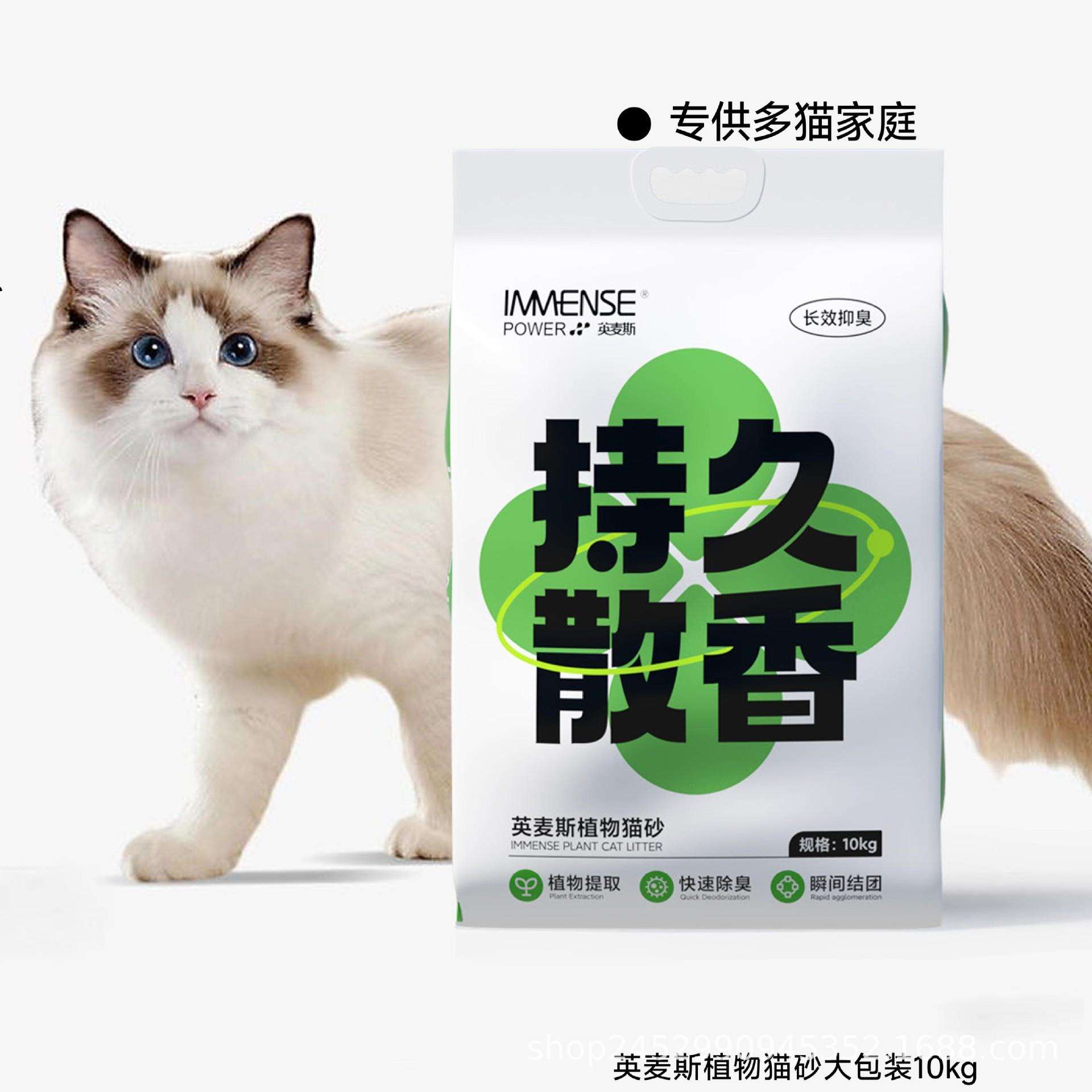 英麦斯大包植物猫砂豆腐猫砂除臭去味膨润土无尘不沾无味抑菌10kg