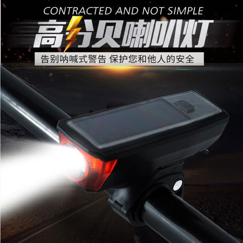 自行车灯喇叭前灯骑行装备USB充电太阳能T6灯泡感应电商