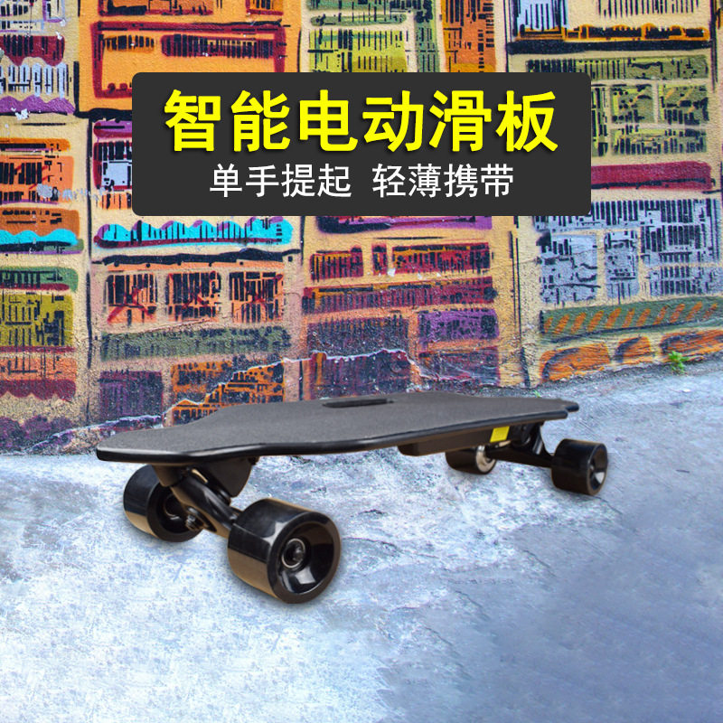 第二代便携智能无线遥控手提电动滑板车枫木成人四轮滑板单驱防滑