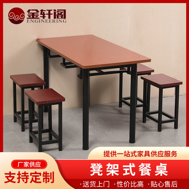 组合4人凳架式餐桌食堂餐厅桌椅长方形饭店小吃部饭桌桌凳套装
