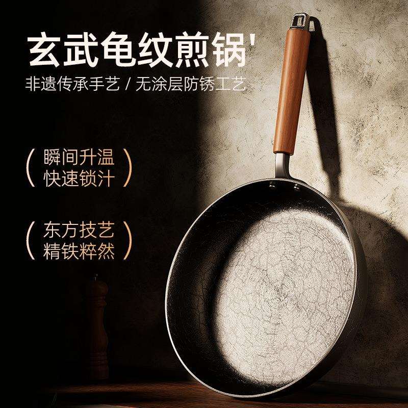 无涂层煎锅家用极铁煎锅龟纹玄武系列平底锅他通用炉灶牛排煎锅