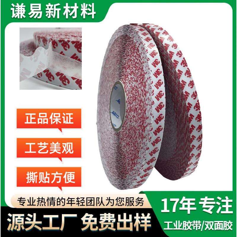 直销纸箱锯齿双面胶带55236易撕强粘拉链箱花边双面胶