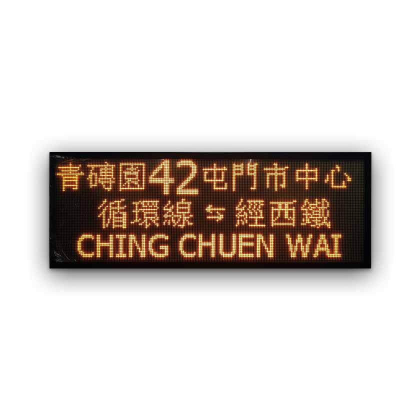 交车智能车载设备大巴车客车LED全彩显示屏线路后窗屏