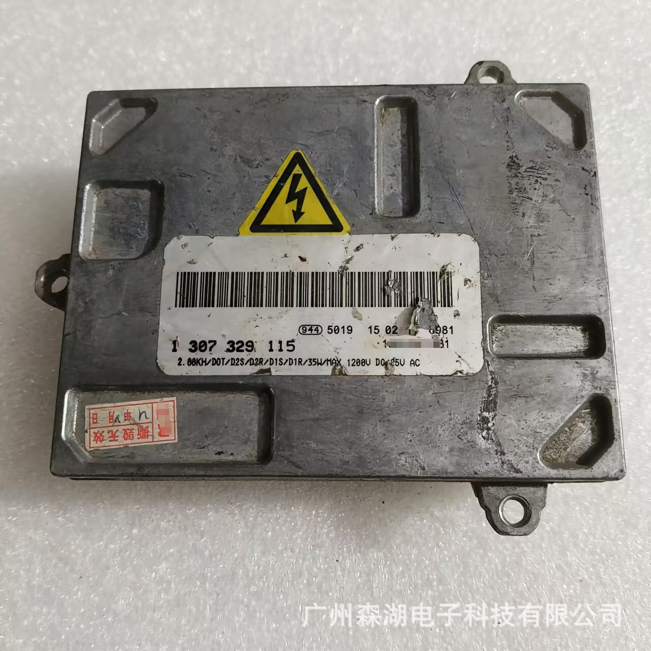 原装拆车件1307329115安定器hid镇流器高压包 D2S 35W适用于凯迪