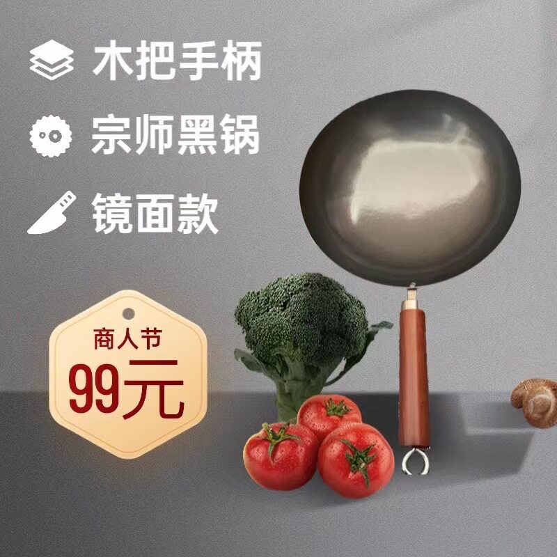 章丘黑锅老式木耙炒锅无涂层手工锻打铁锅不粘锅家用炒菜圆底铁锅