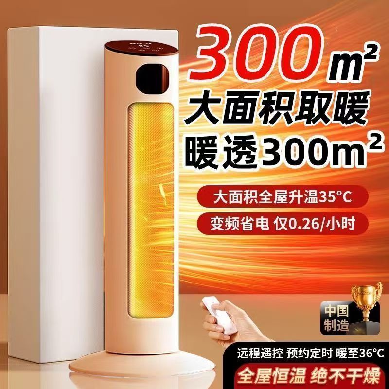 立式暖风机浴室家用摇头取暖器卧室速热遥控热风机办公室静音设计