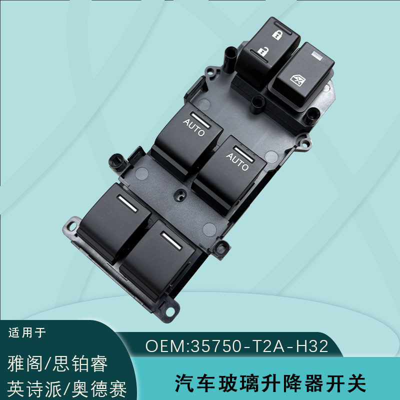 35750-TA2-H32适用雅阁奥德赛英诗派思铂睿玻璃升降器开关