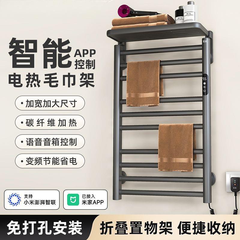 智能电热毛巾架太空铝家用烘干浴室杀菌卫生间免打孔电加热置物架