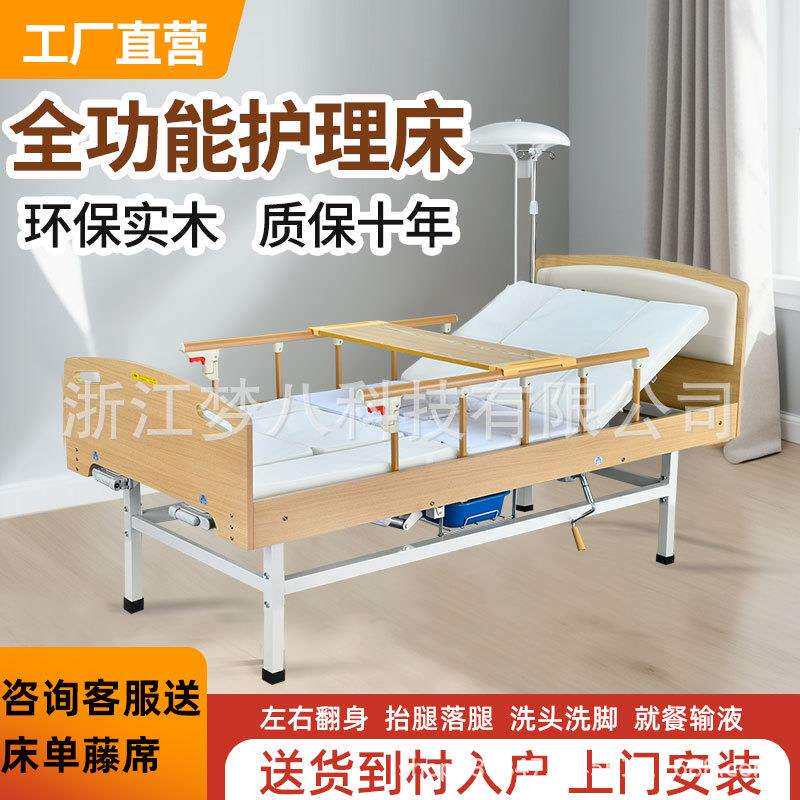 护理床家用养老院多功能瘫痪老人卧床手动翻身起背适老化床