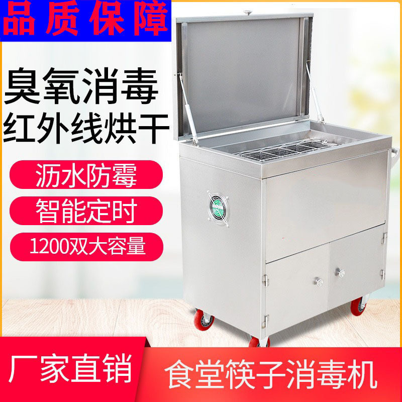 筷子消毒车商用不锈钢商用带烘干食堂大容量移动消毒柜筷勺消毒车