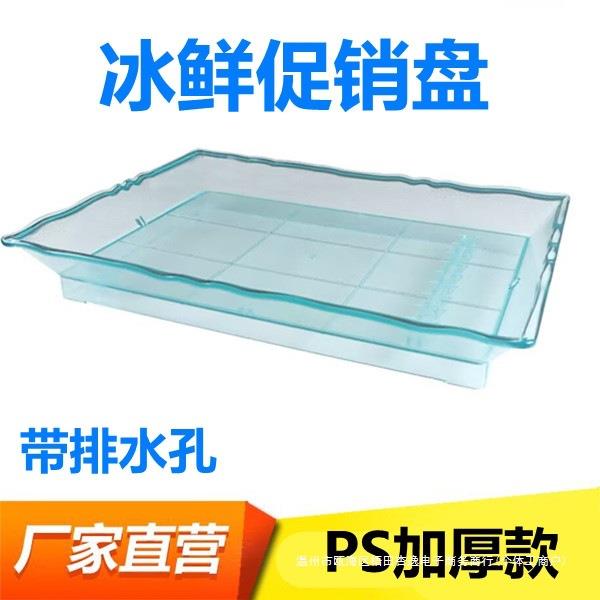 /纹理质感保鲜冰台荔枝山竹杨梅水果店海鲜冰鲜托盘冰台促销盘