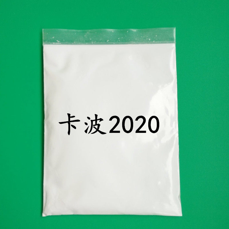 耐离子型透明凝胶卡波姆 u2020 水性增稠剂 可零售批发丙烯酸树脂