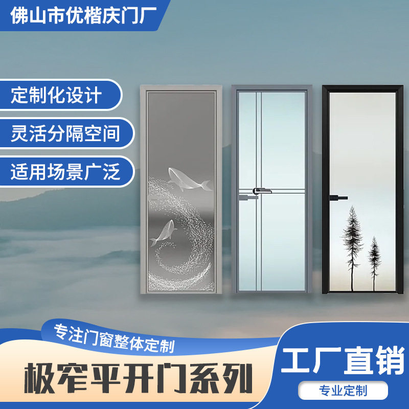 厂家直销厨房推拉门极窄边框阳台客厅吊轨玻璃隔断卫生间移动门