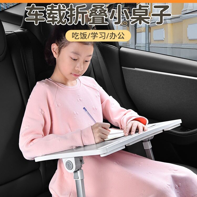 车载小桌板车上后座折叠汽车内学习写作业神器后排写字车用书桌子