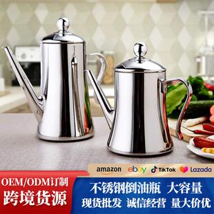 不锈钢安士壶厨房酱油醋调味油壶多用壶家用商用调料瓶多用安士壶