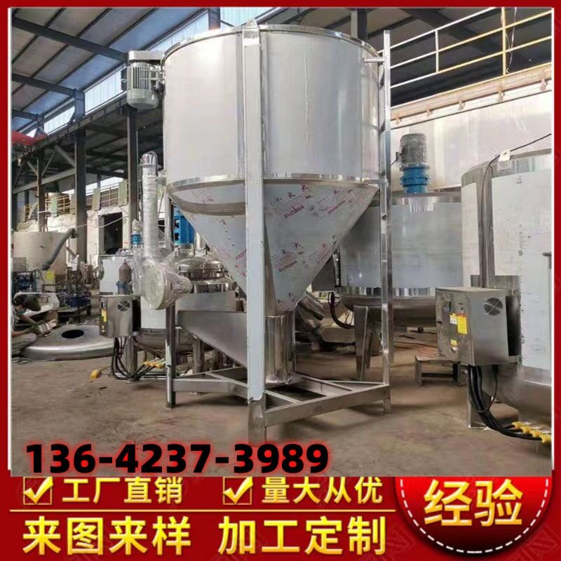 1吨不锈钢热风立式搅拌机