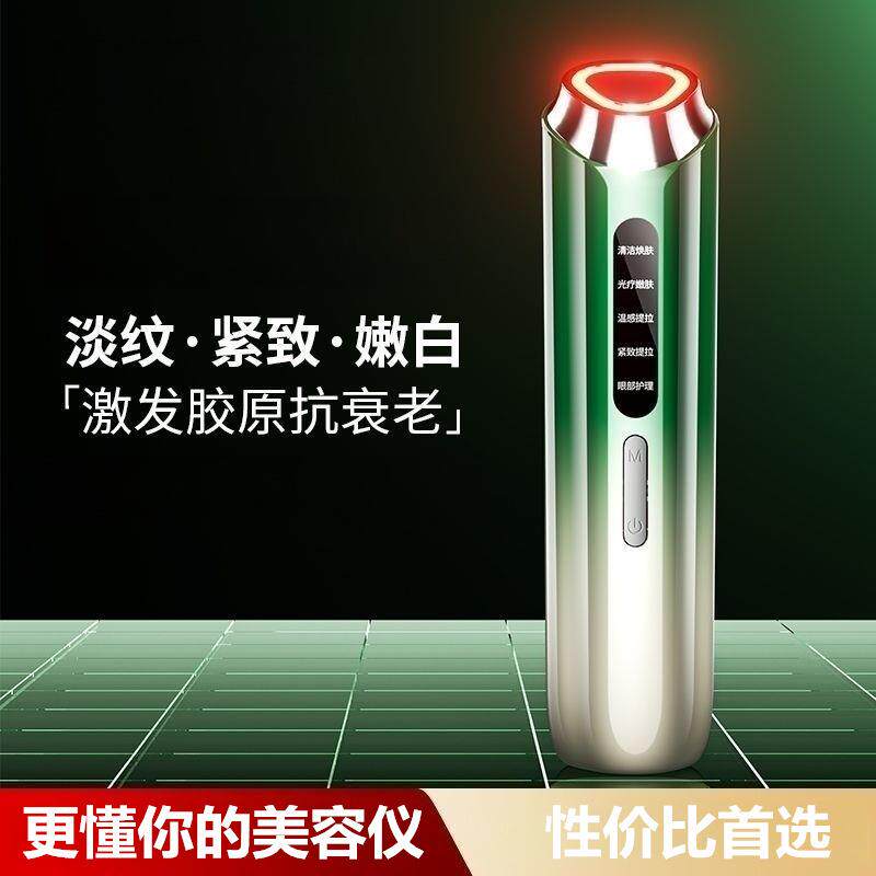 电子仪器家用脸部提拉紧致眼部按摩清洁面部便携院导入仪