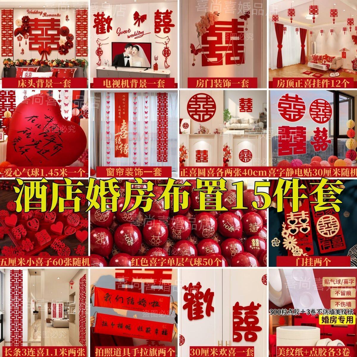 酒店婚房装饰布置一整套男方结婚装饰女方婚房客厅全套用品套装